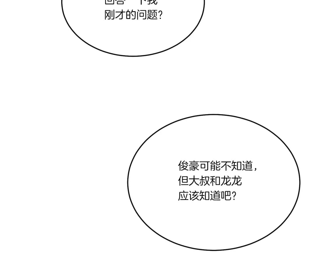 第95话 学馆的绝世美人135