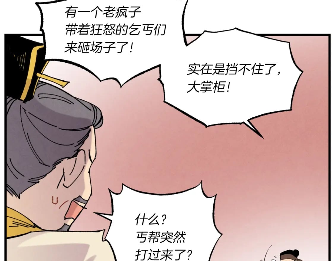 第52话 卑劣的家伙119