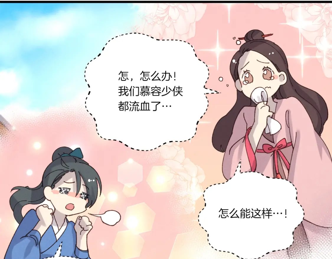 第117话 出站77