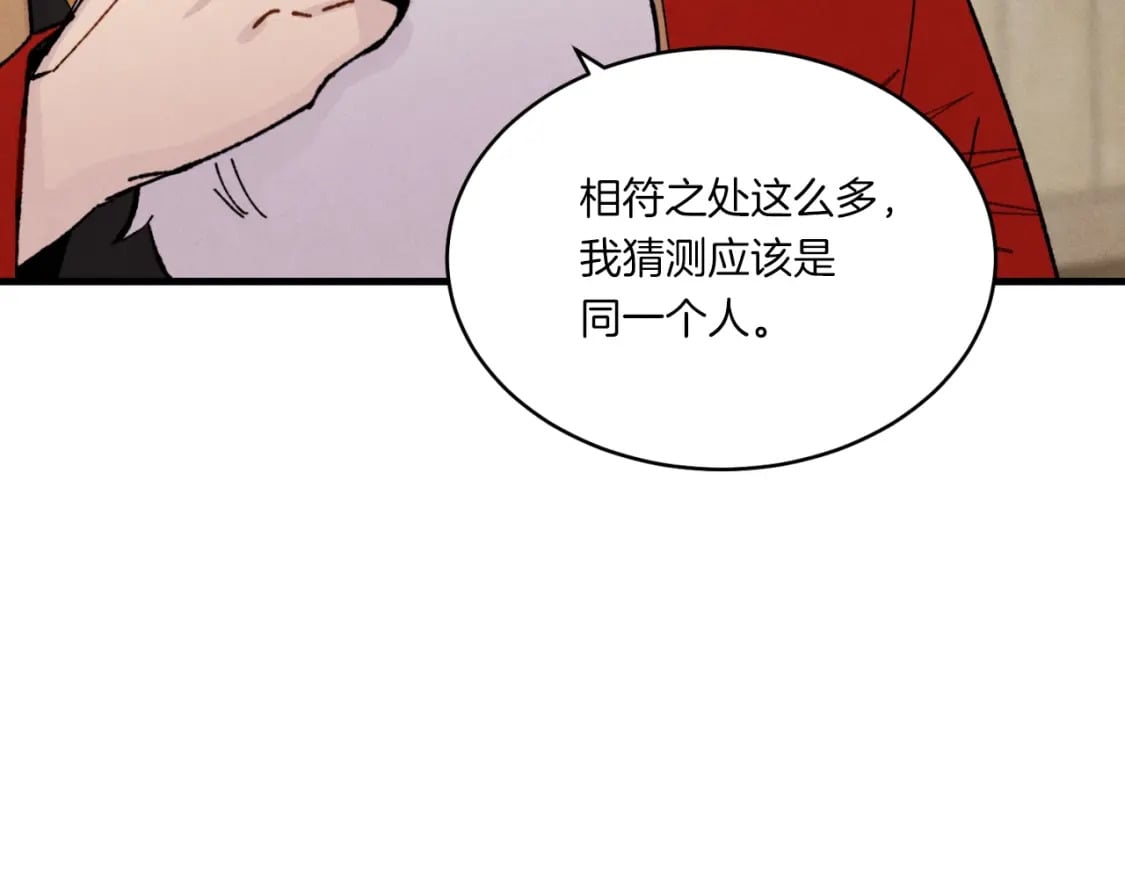 第56话 奇人139