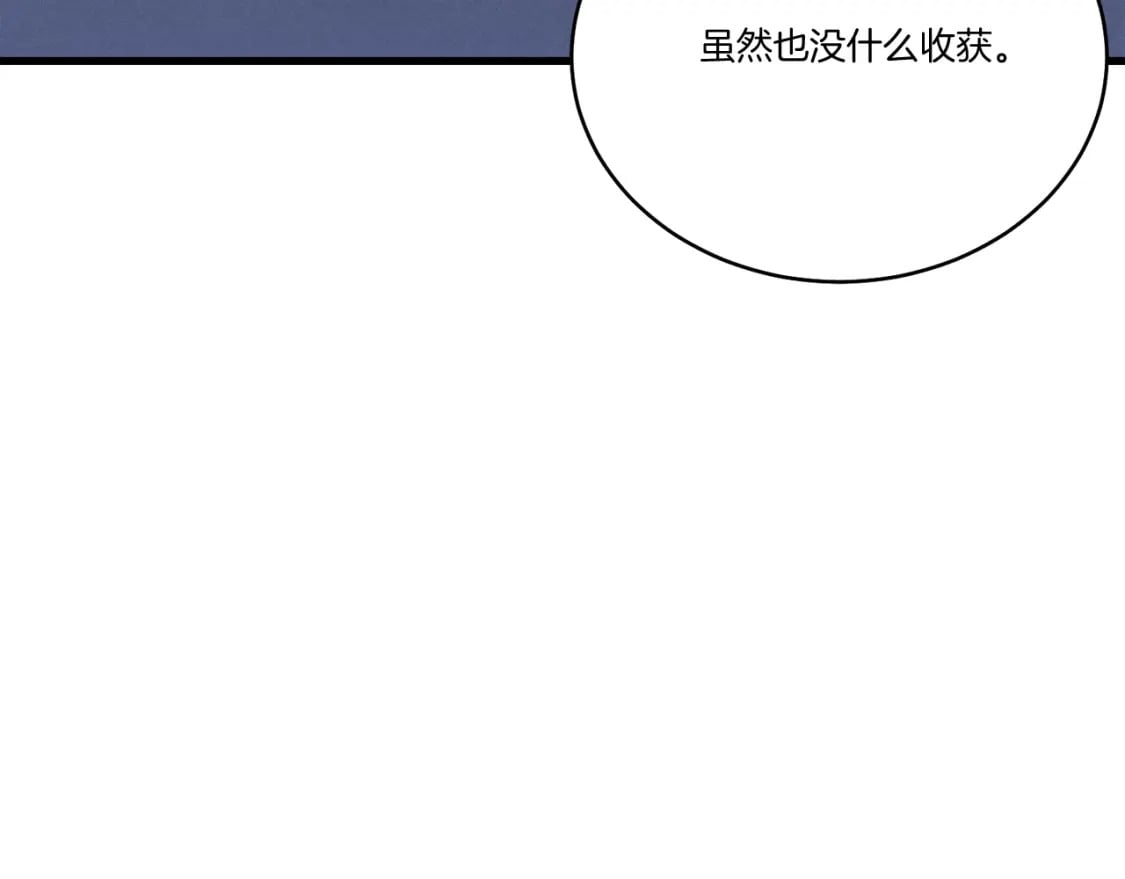 第134话 剑后战153