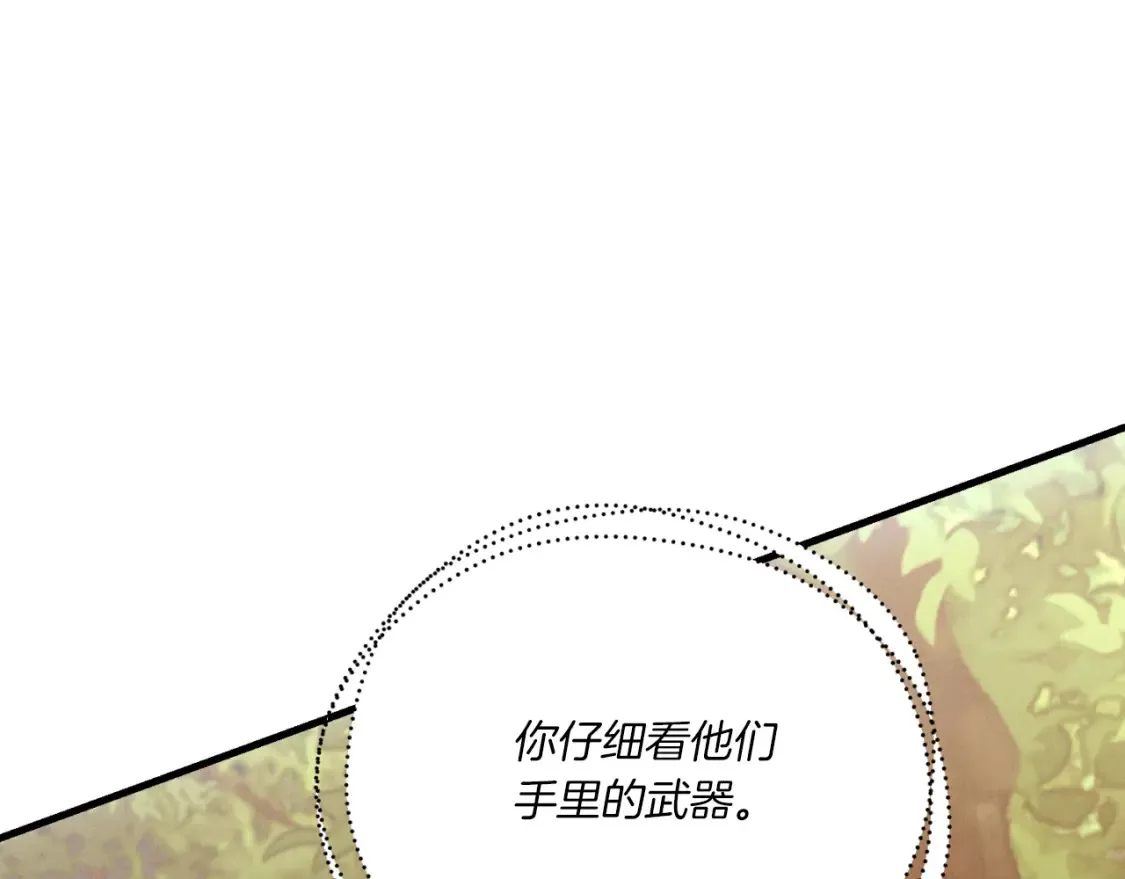 第177话 包围150