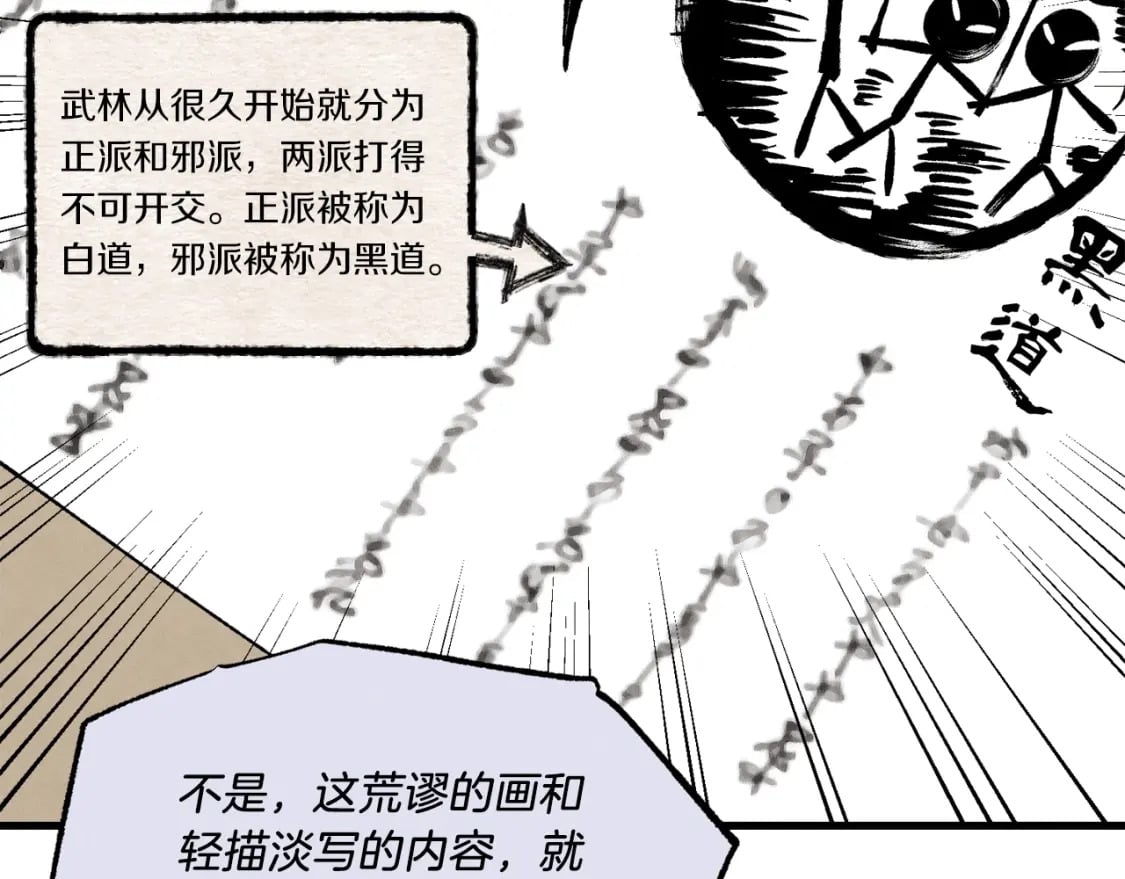 第86话 惹祸精41