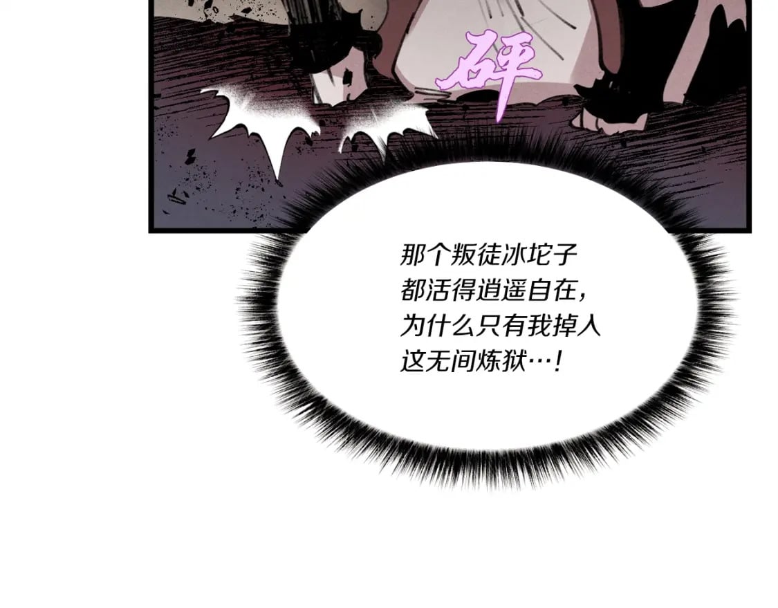第72话 来自地狱的殴打88