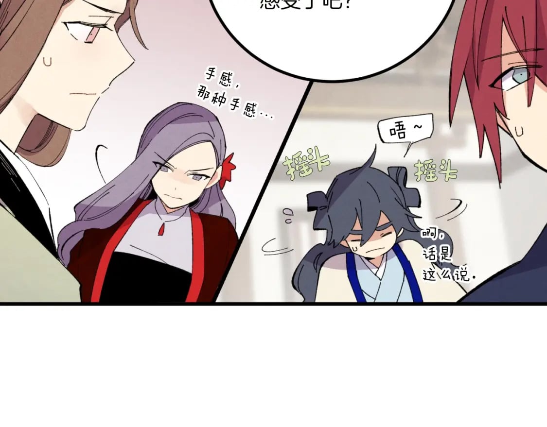 第55话 徒弟们的选择124