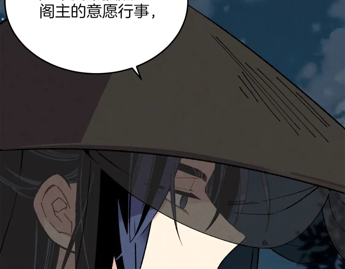 第18话 暗藏杀机66