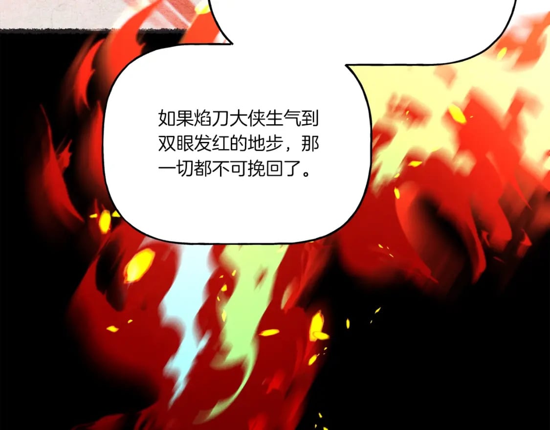 第65话 焰刀70
