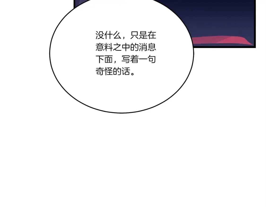 第146话 急报198
