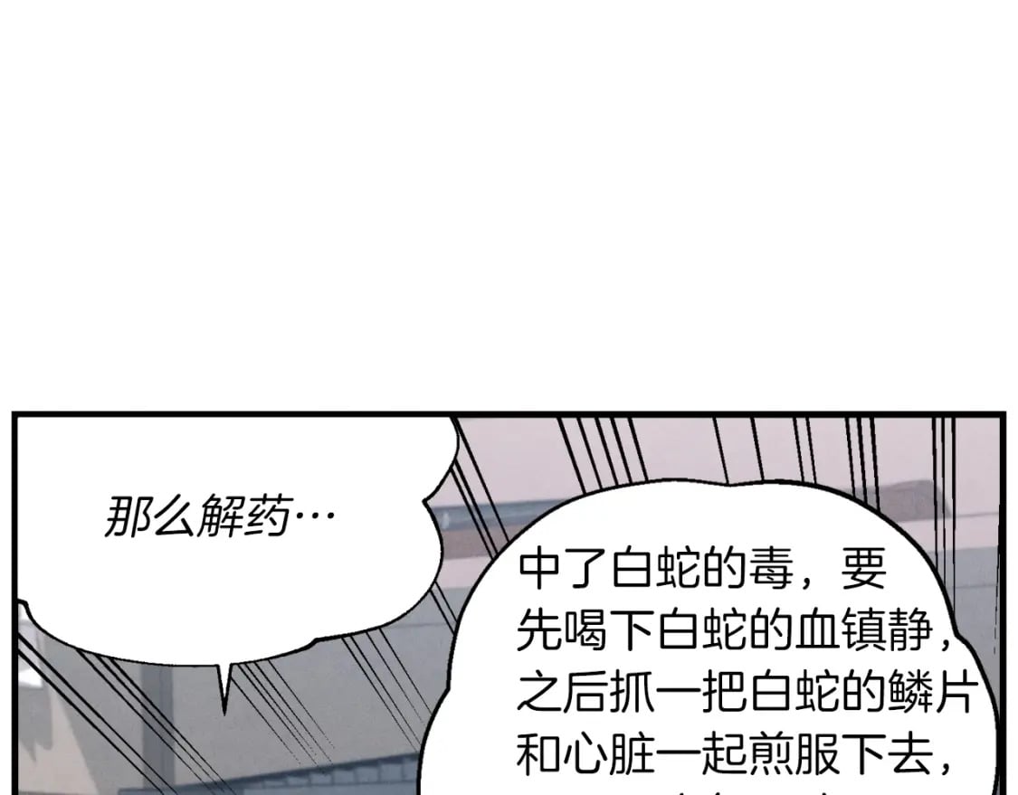 第34话 鬼门关走一遭105