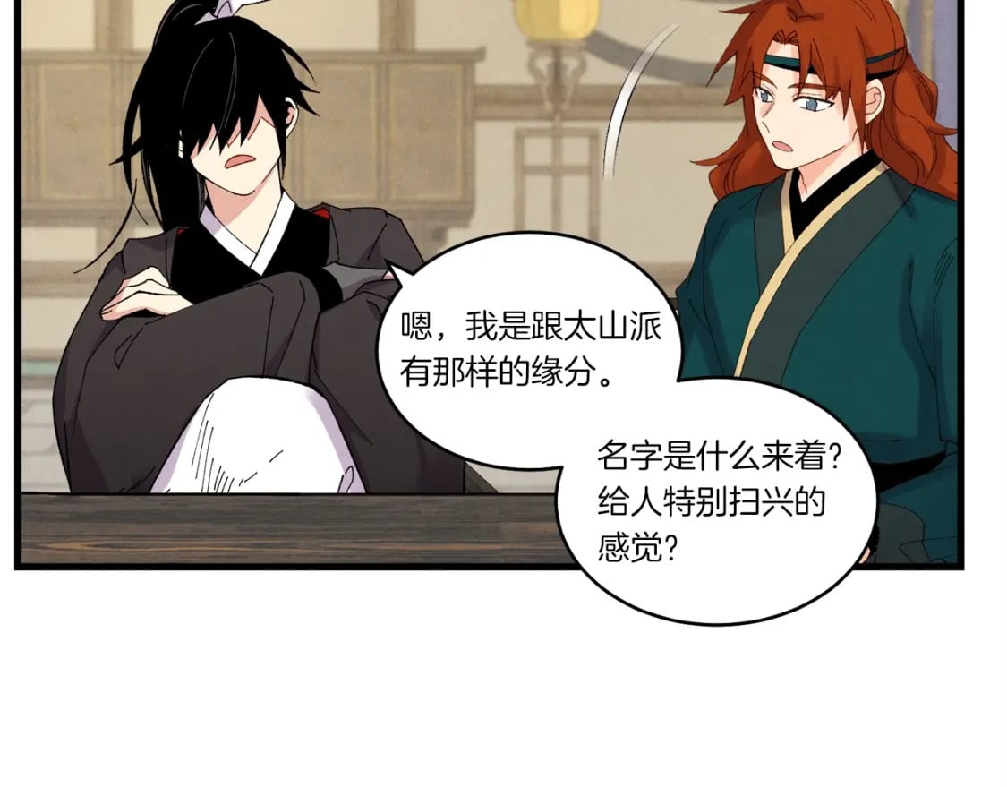 第四季最终话 可怕的仰慕者61