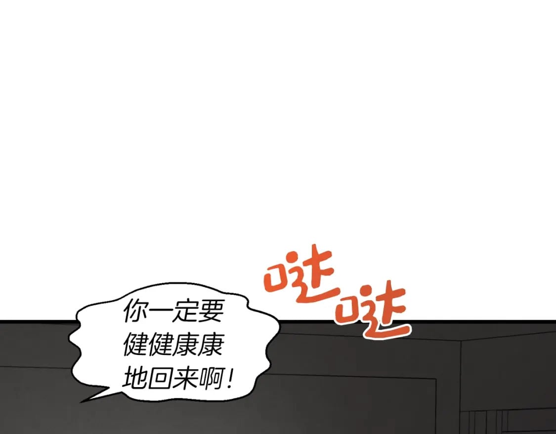 第39话 告别过去82