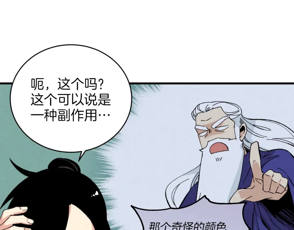 第26话 去人迹罕至的地方123