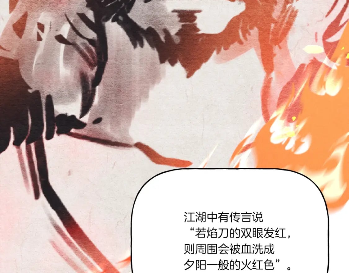 第65话 焰刀69