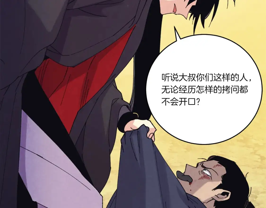第165话 剑雷死杀4