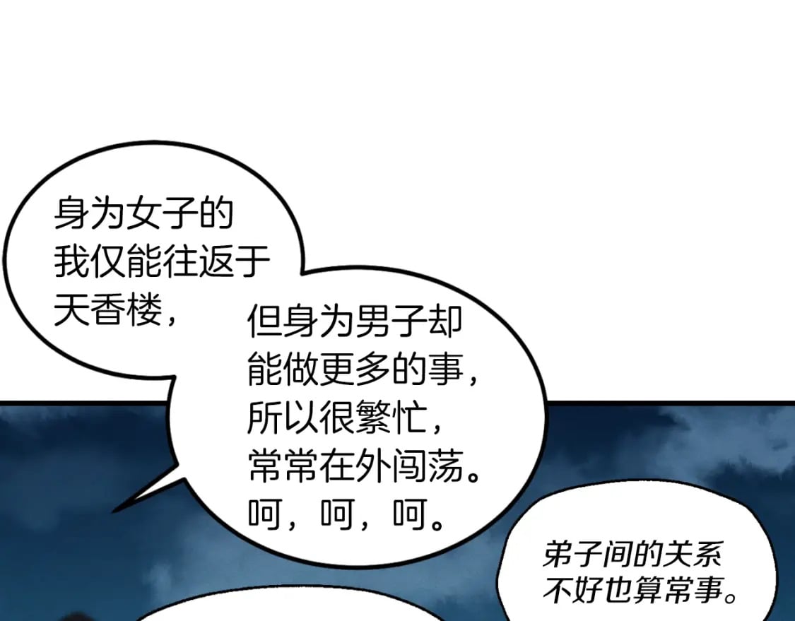 第37话 约定86