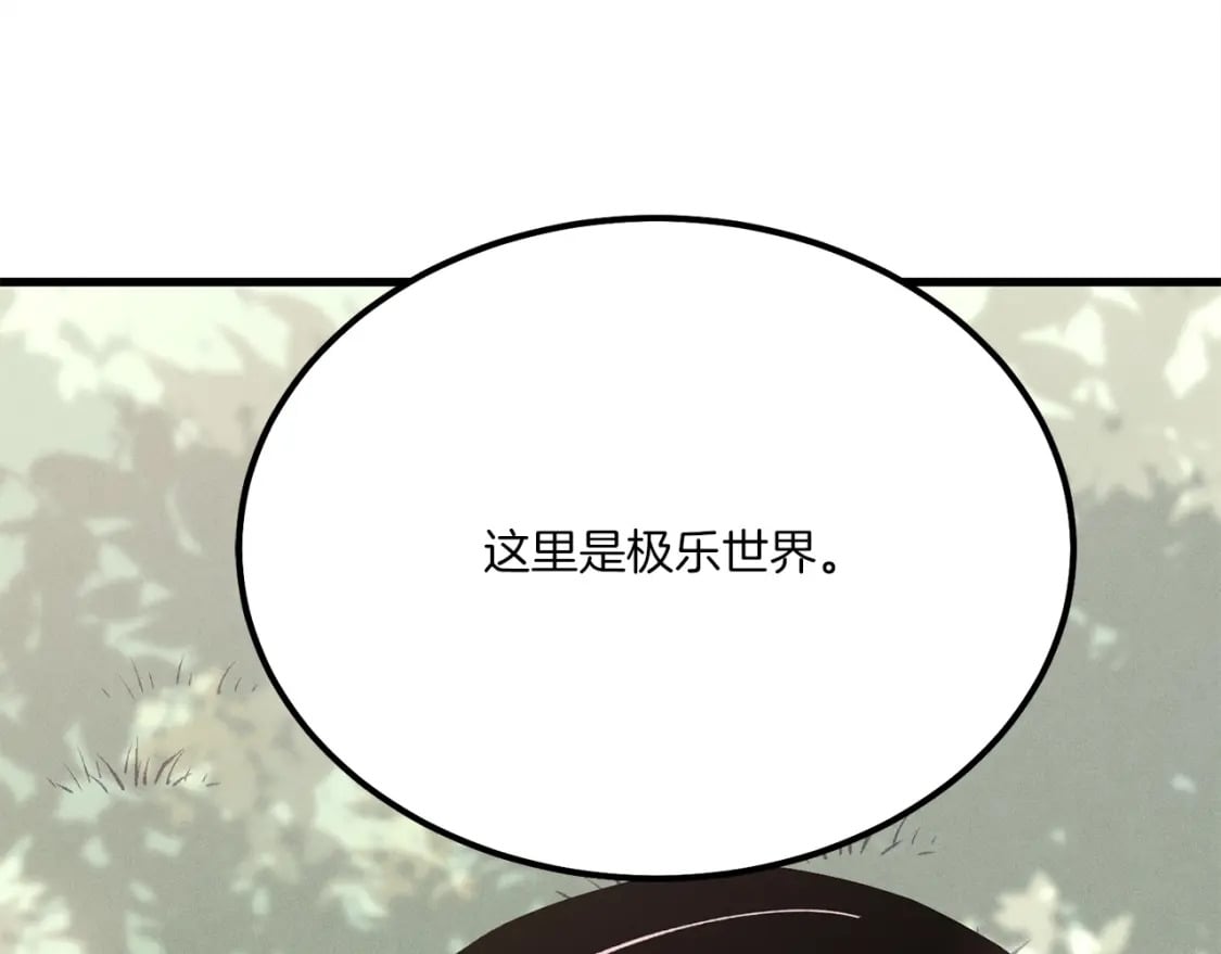 第22话 肮脏的颜色7