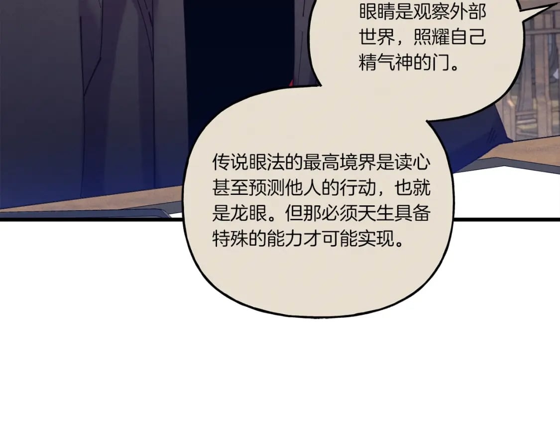 第113话 剑尊元主89
