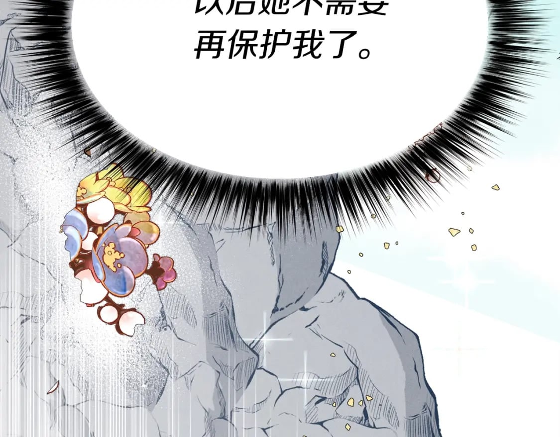 第93话 以后由我来保护139