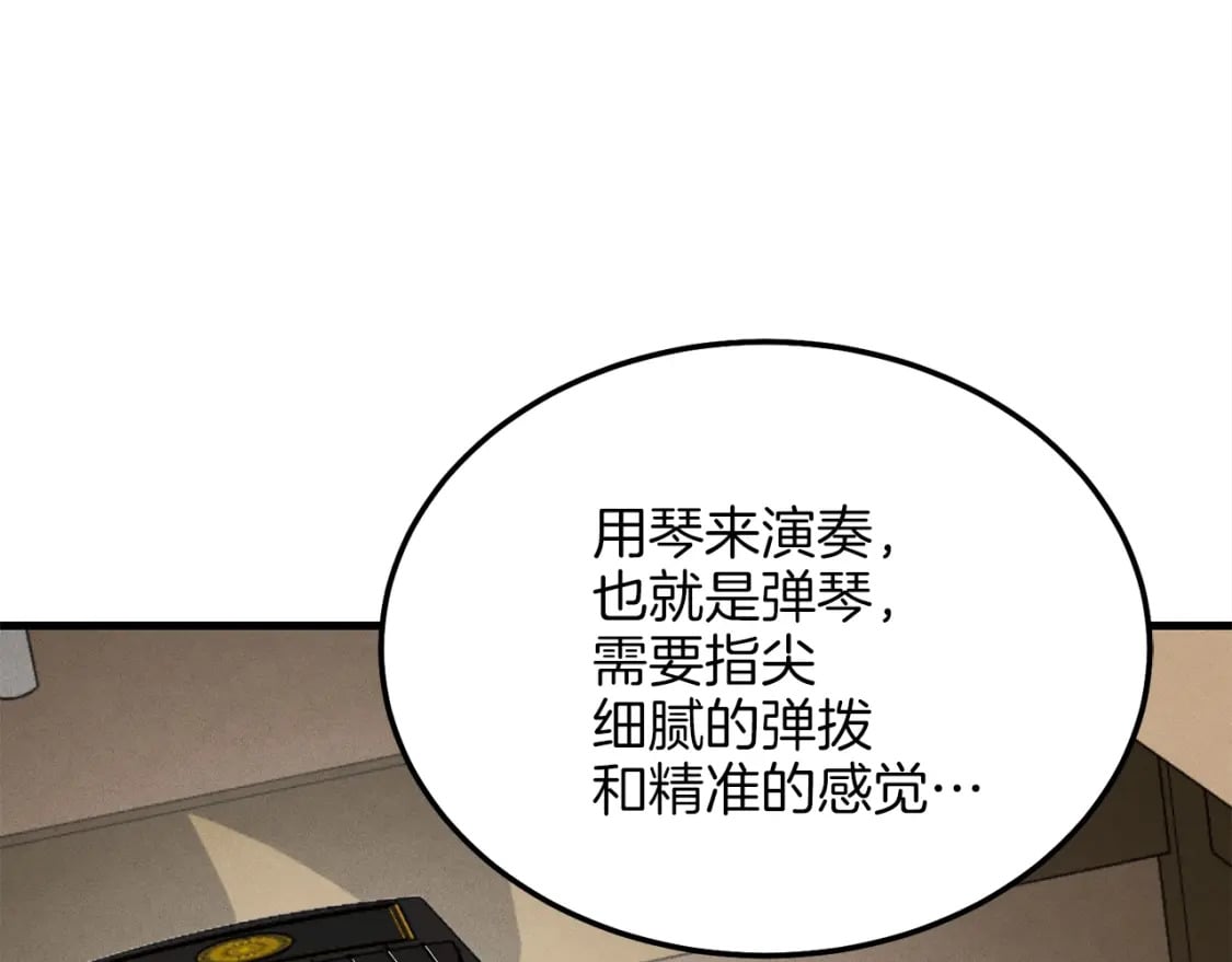第7话 雷琴54