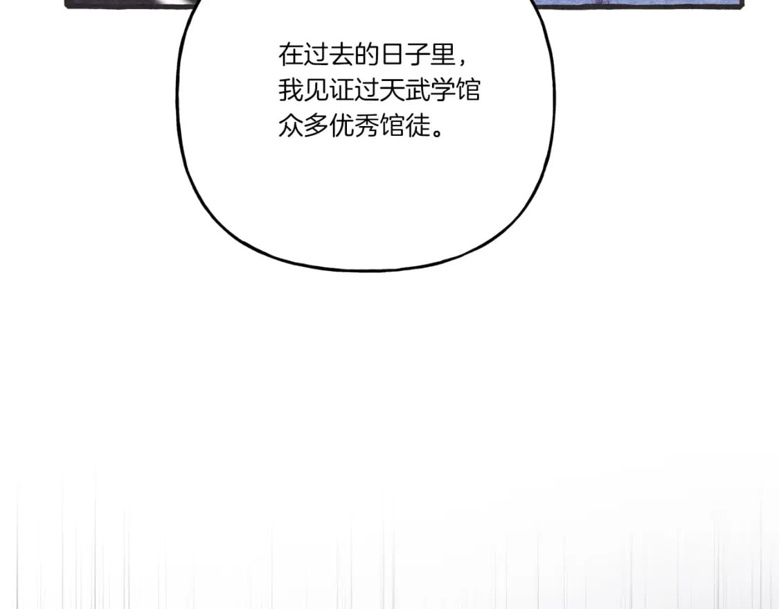 第133话 你是真心的吗197