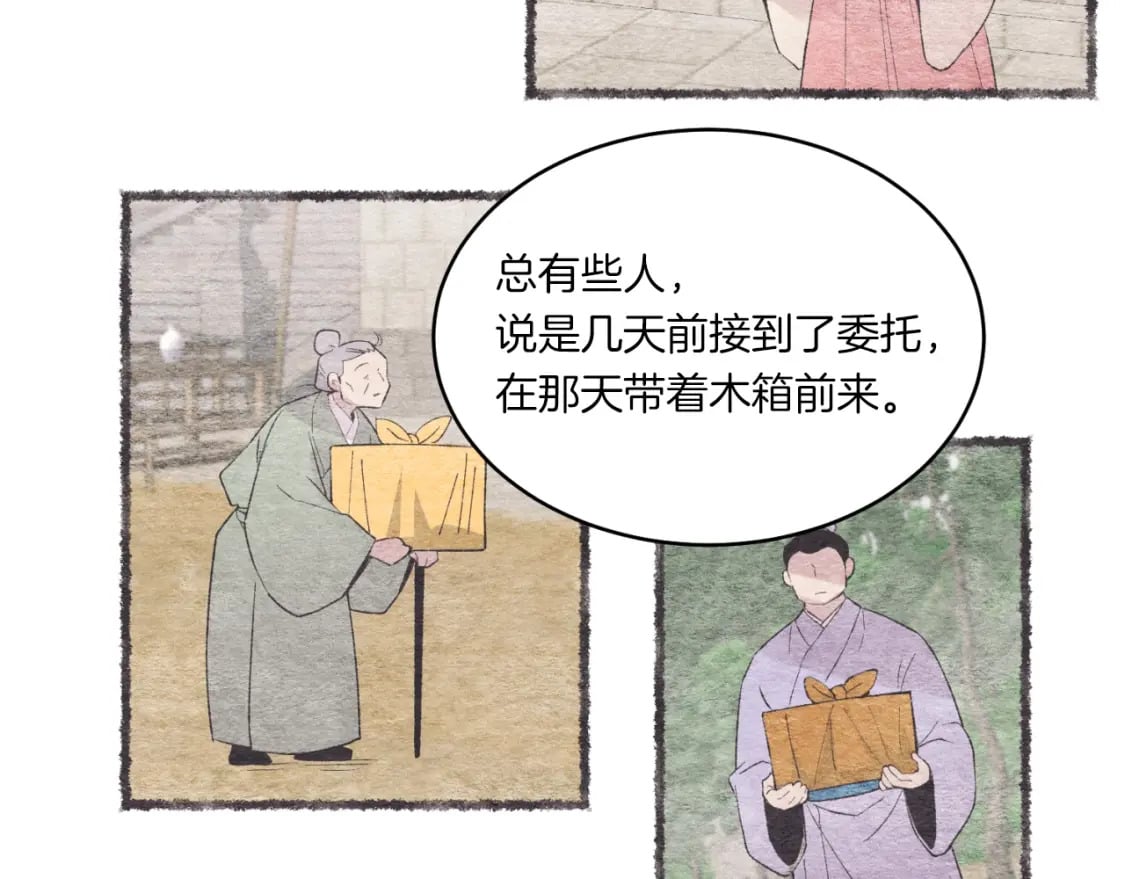 第57话 疯狗131