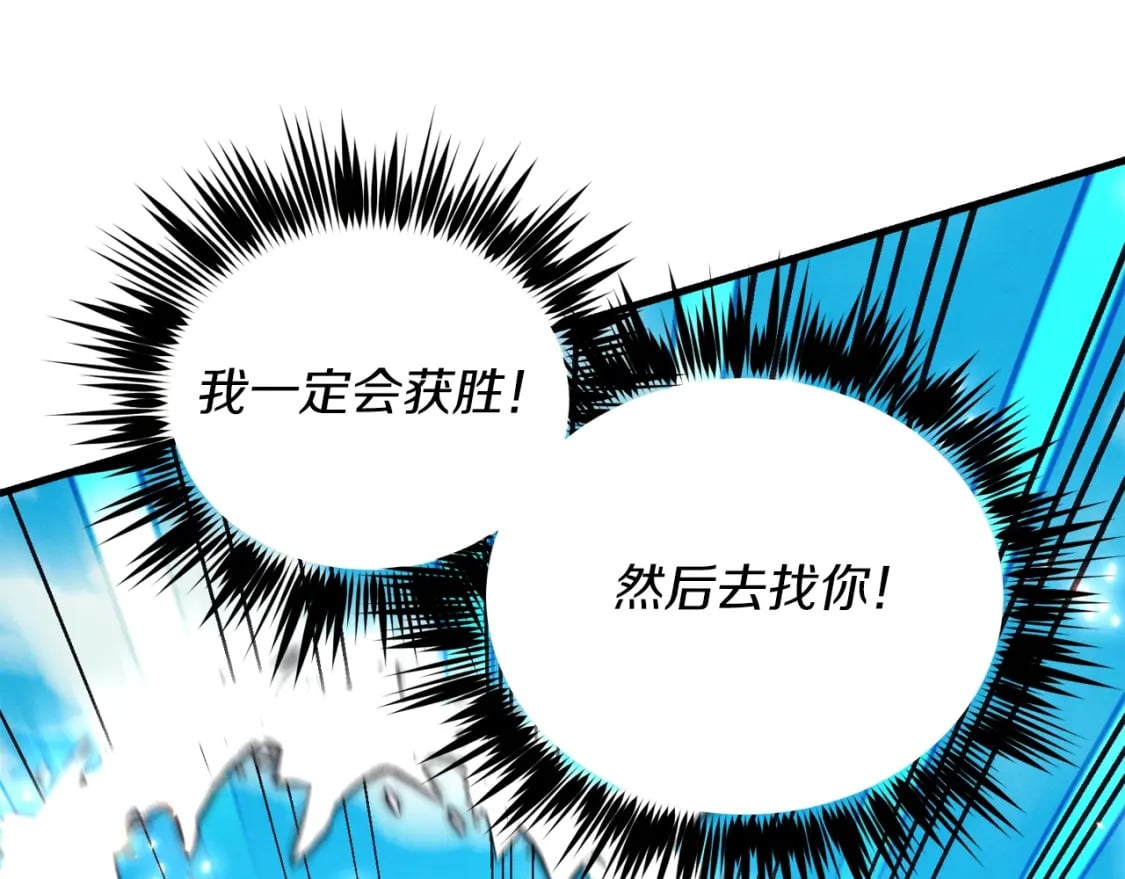 第129话 新星战决赛163
