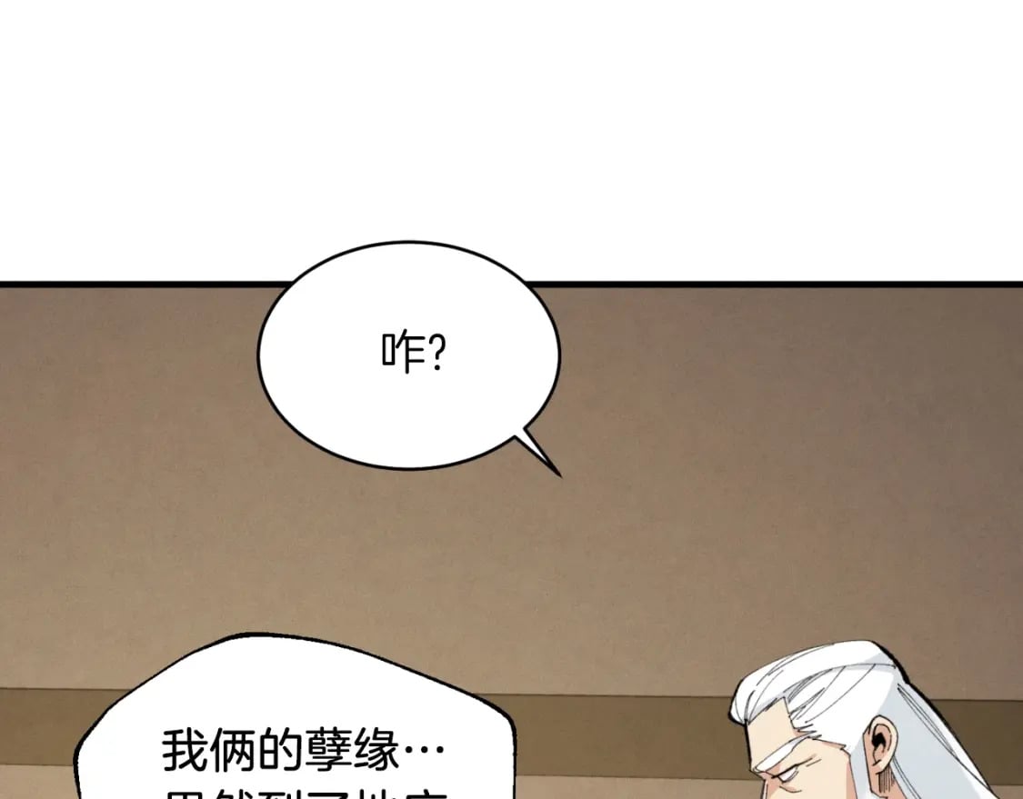 第34话 鬼门关走一遭60