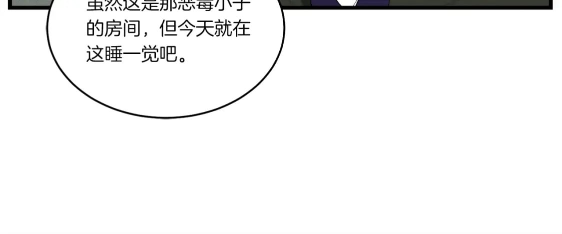 第79话 首席宿舍105