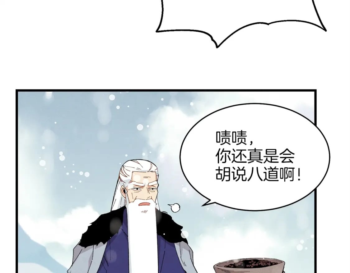 第9话 白虎孽畜115