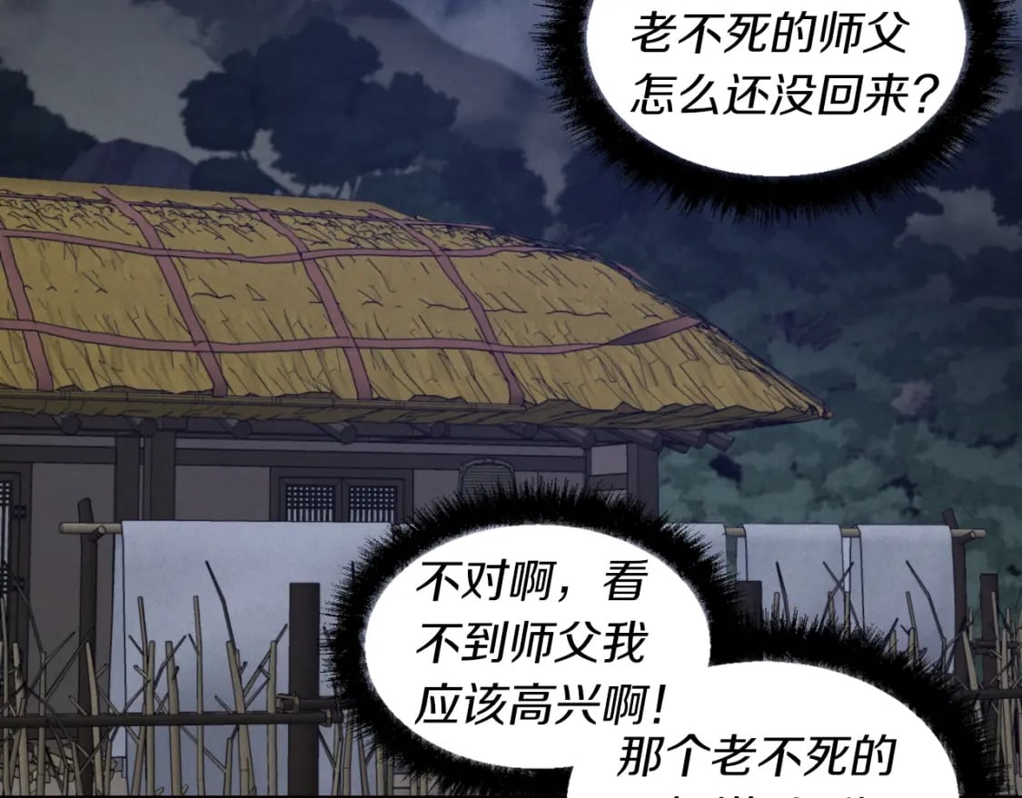第36话 男儿的身份暴露了1