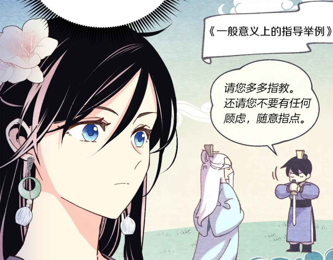 第133话 你是真心的吗49