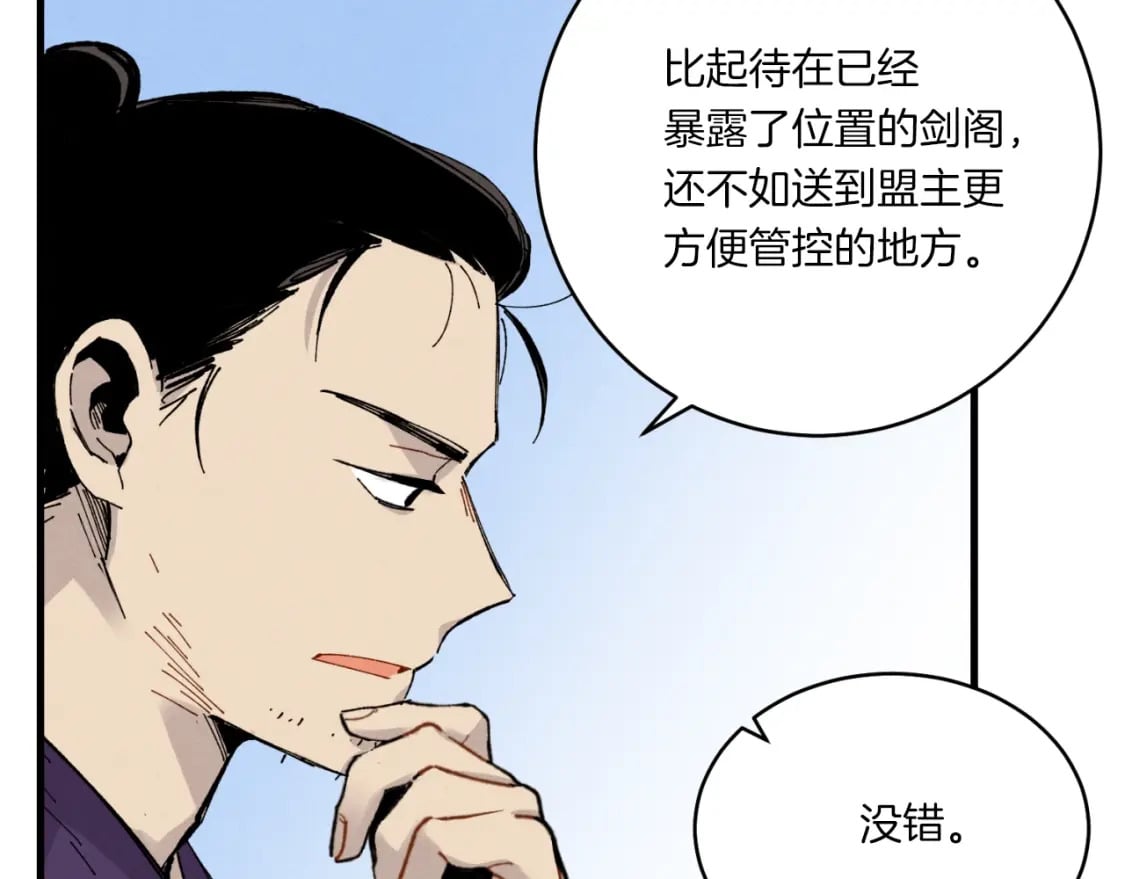 第57话 疯狗152
