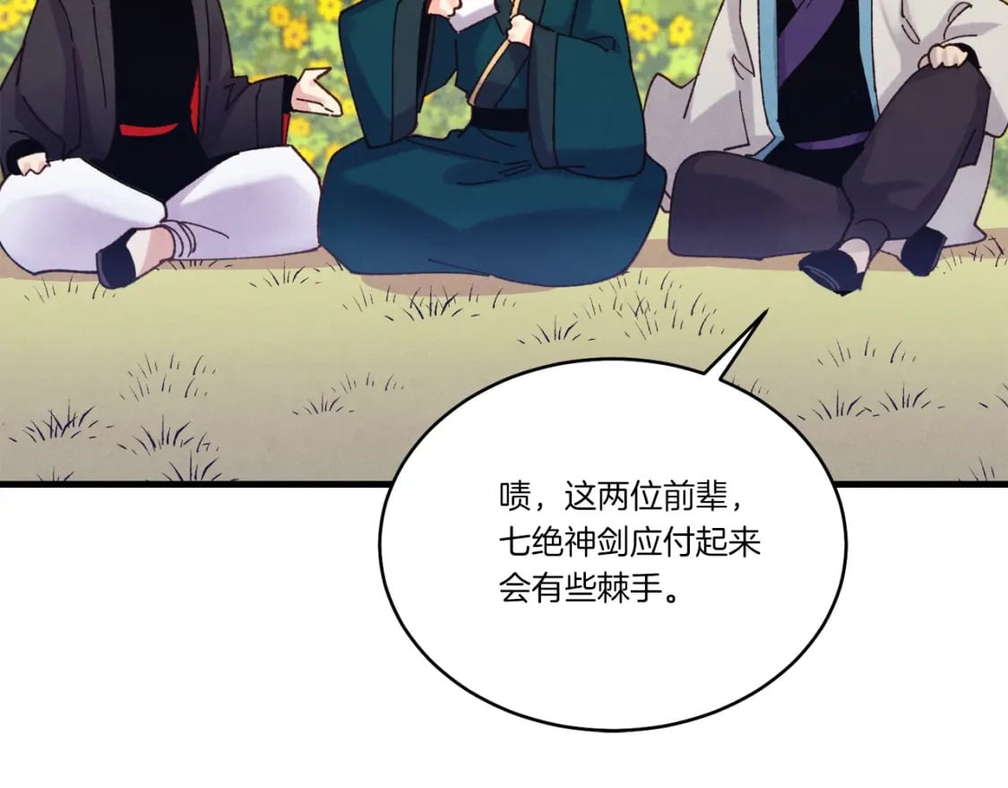 第116话 付出代价103