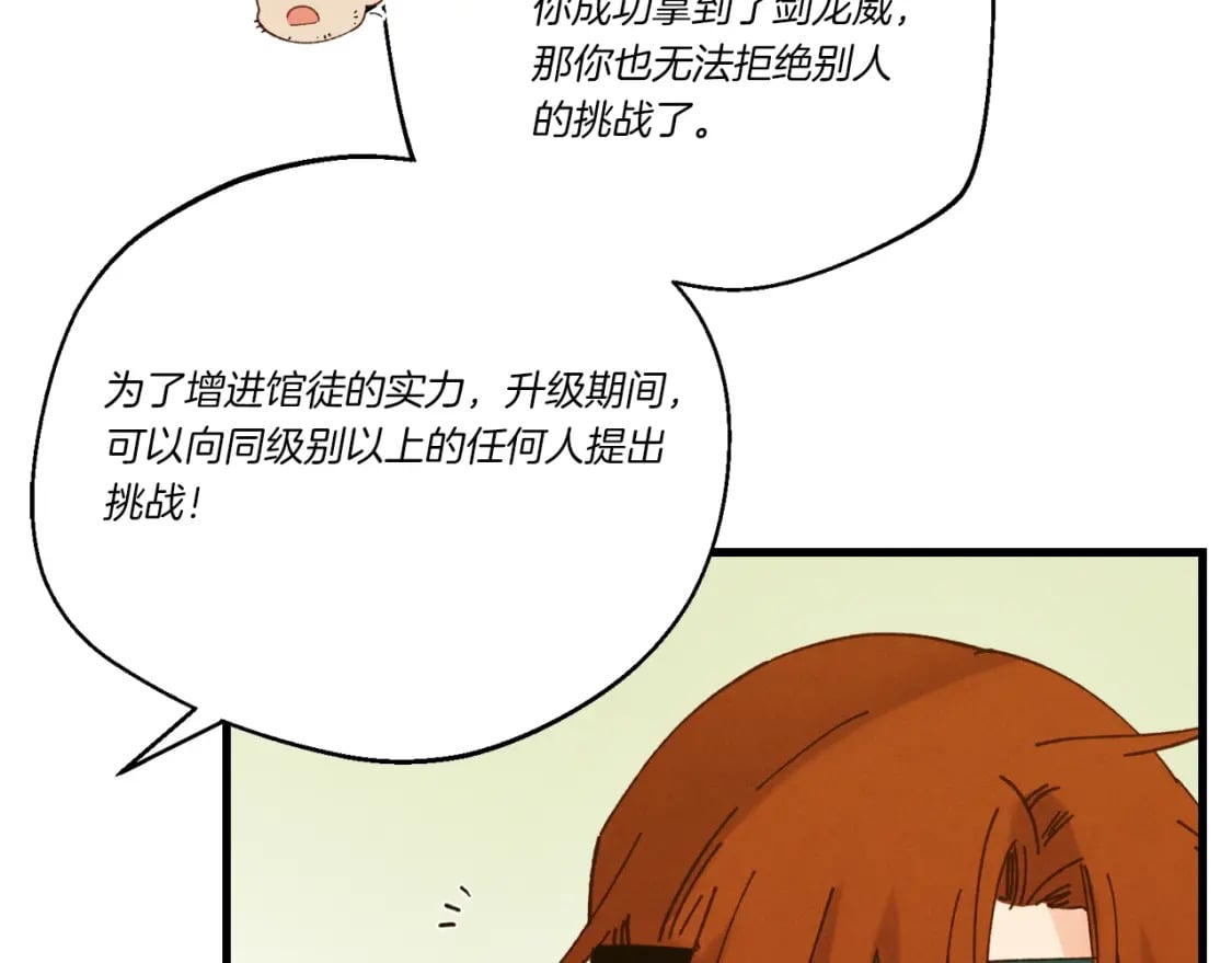 第115话 战略计划108