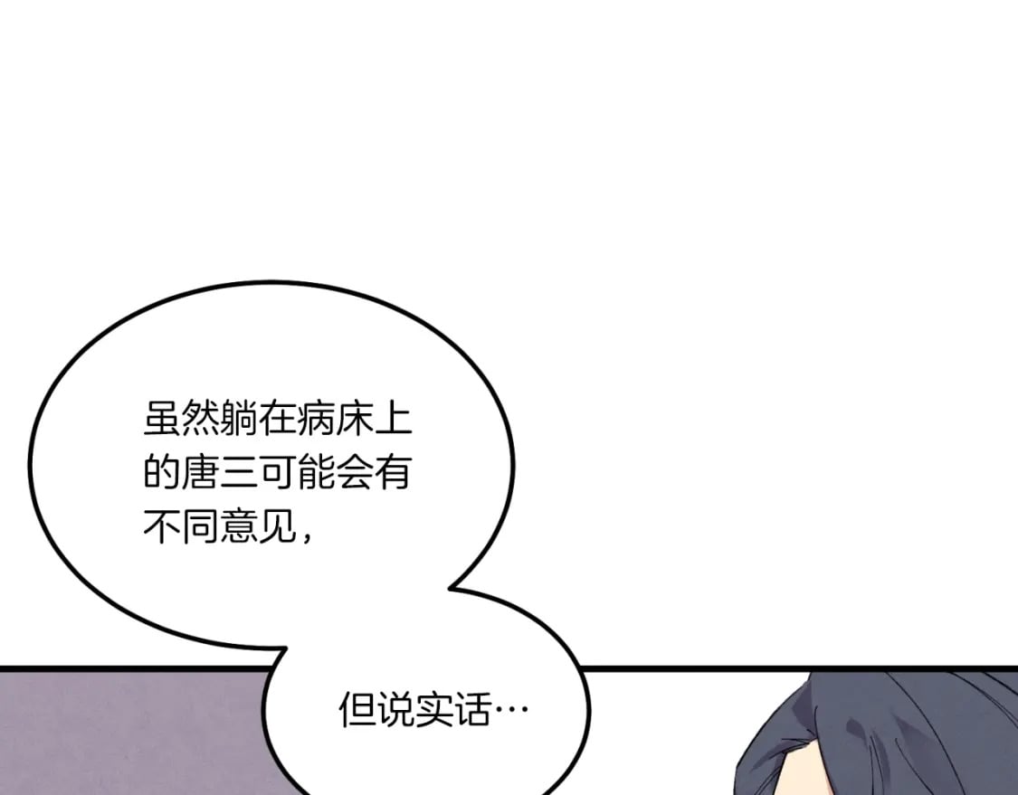 第55话 徒弟们的选择122