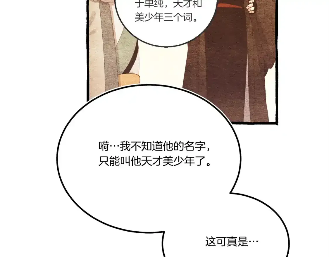 第168话 战栗115