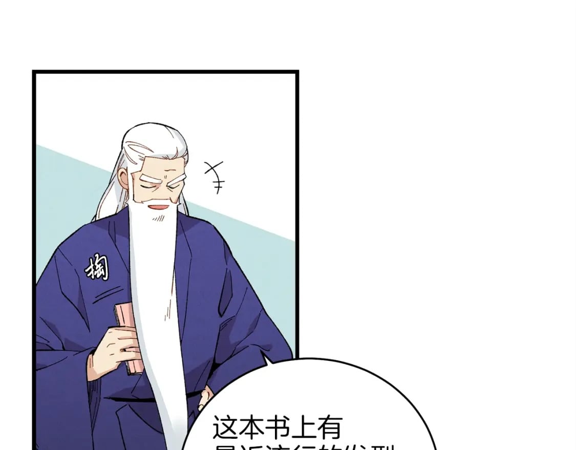 第15话 美女演奏28