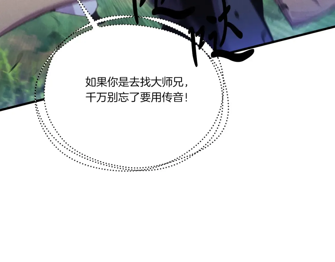 第170话 回旋十字刃77
