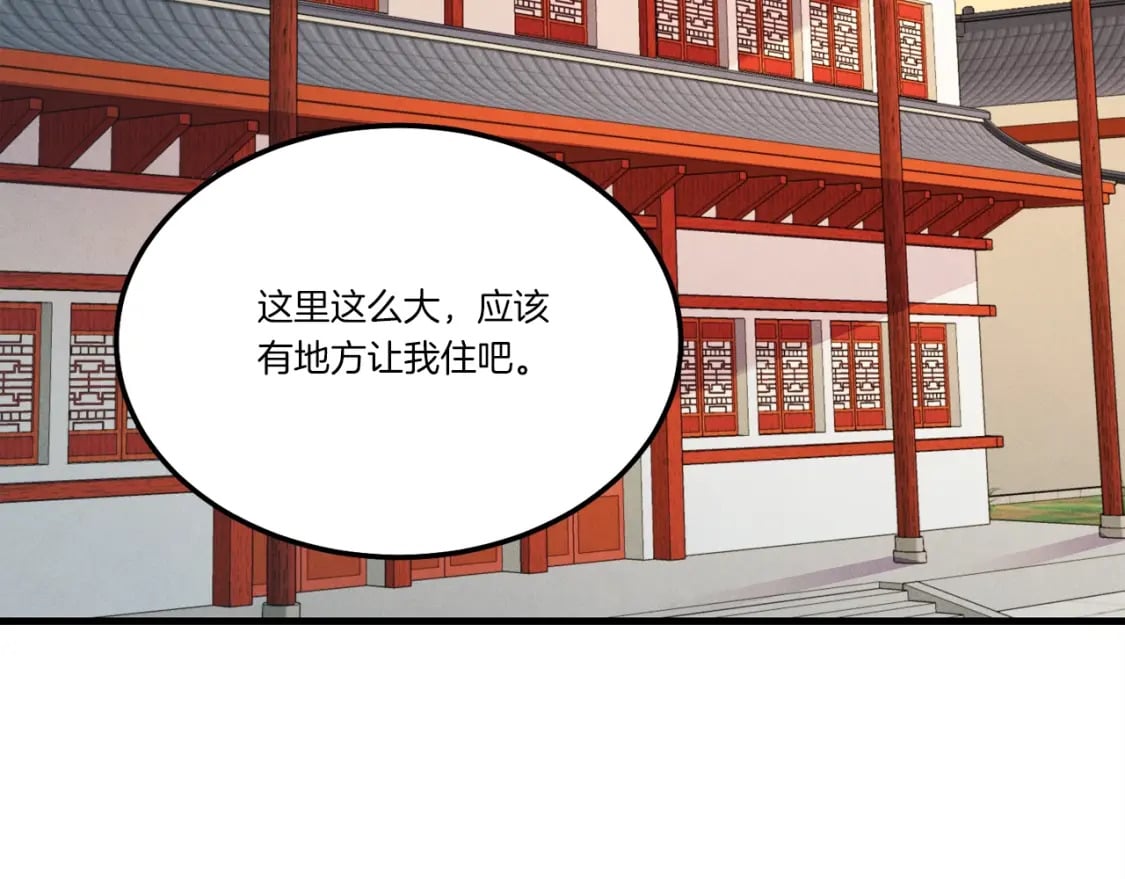 第68话 顺风堂28