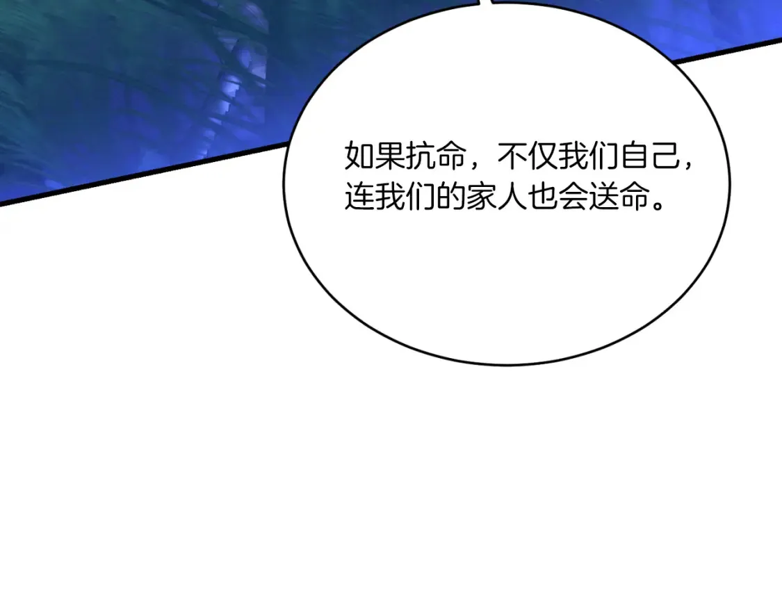第174话 不速之客24