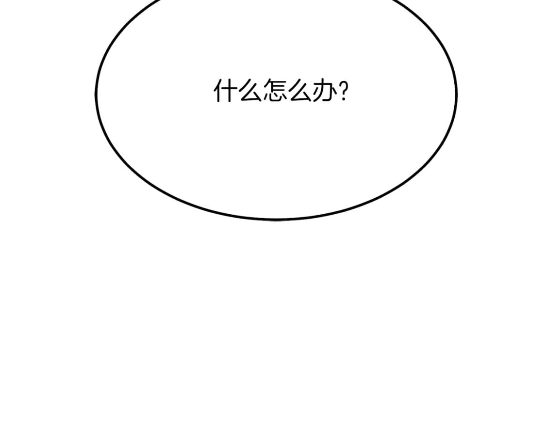 第82话 人体改造210