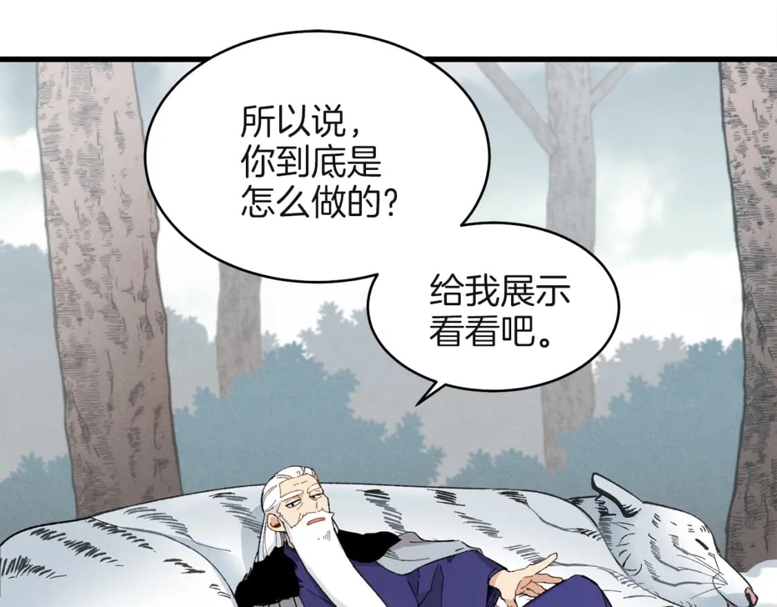 第10话 偷吃58