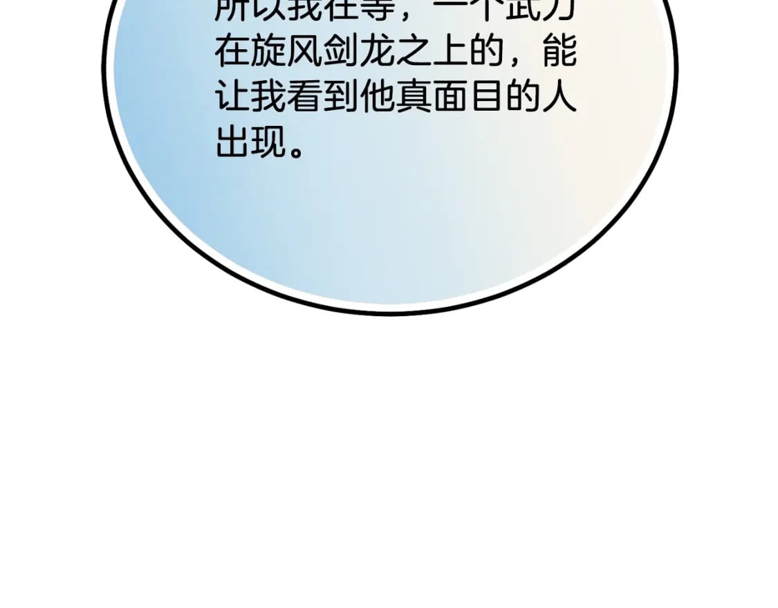第124话 入围四强88