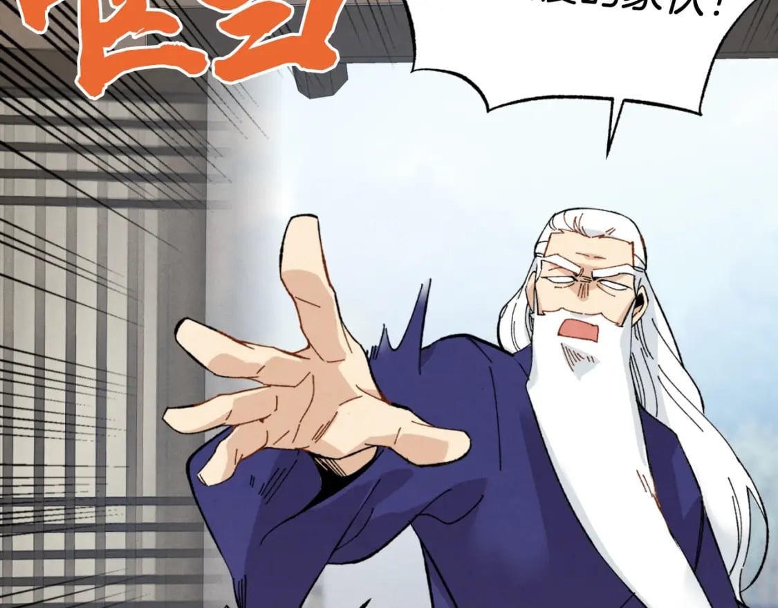 第59话 老师傅的手段89