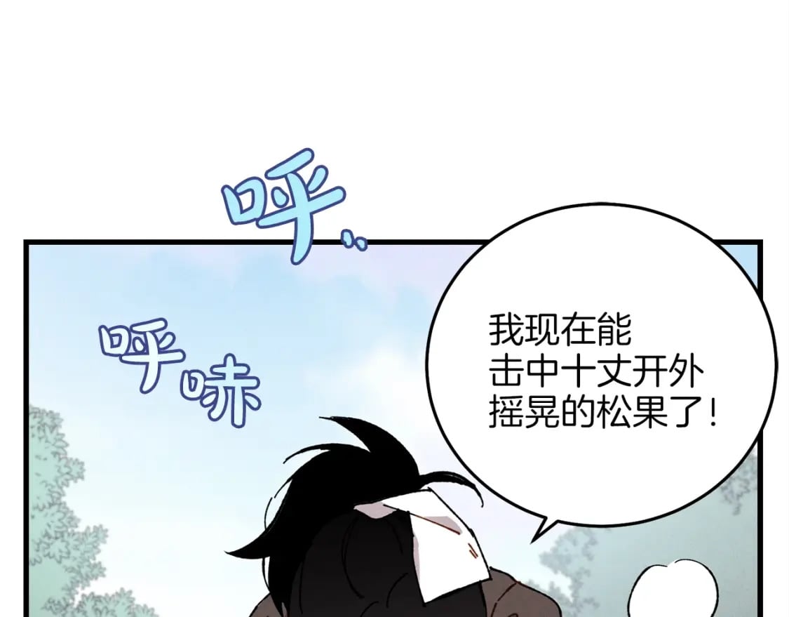 第9话 白虎孽畜14