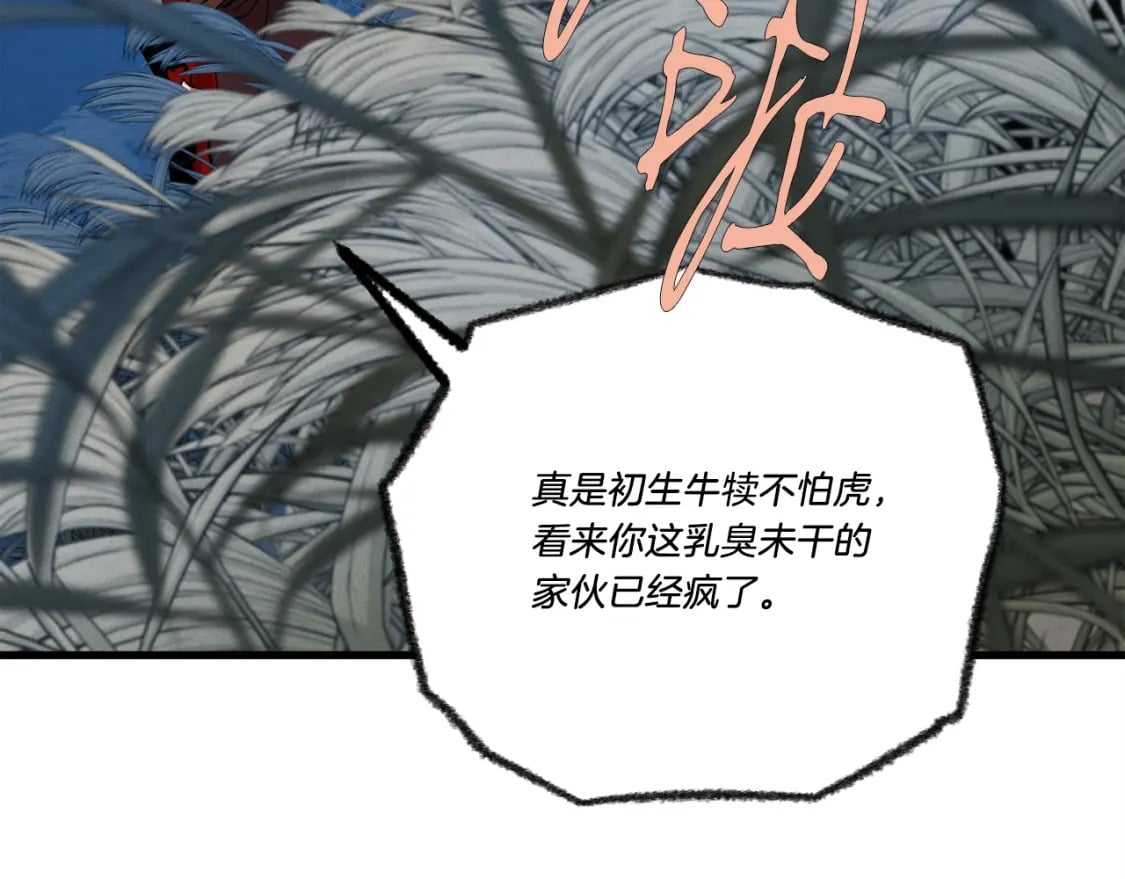 第66话 英英大叔21