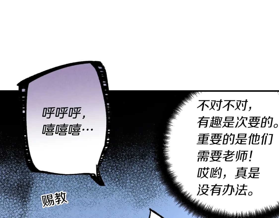 第42话 严谨之人99