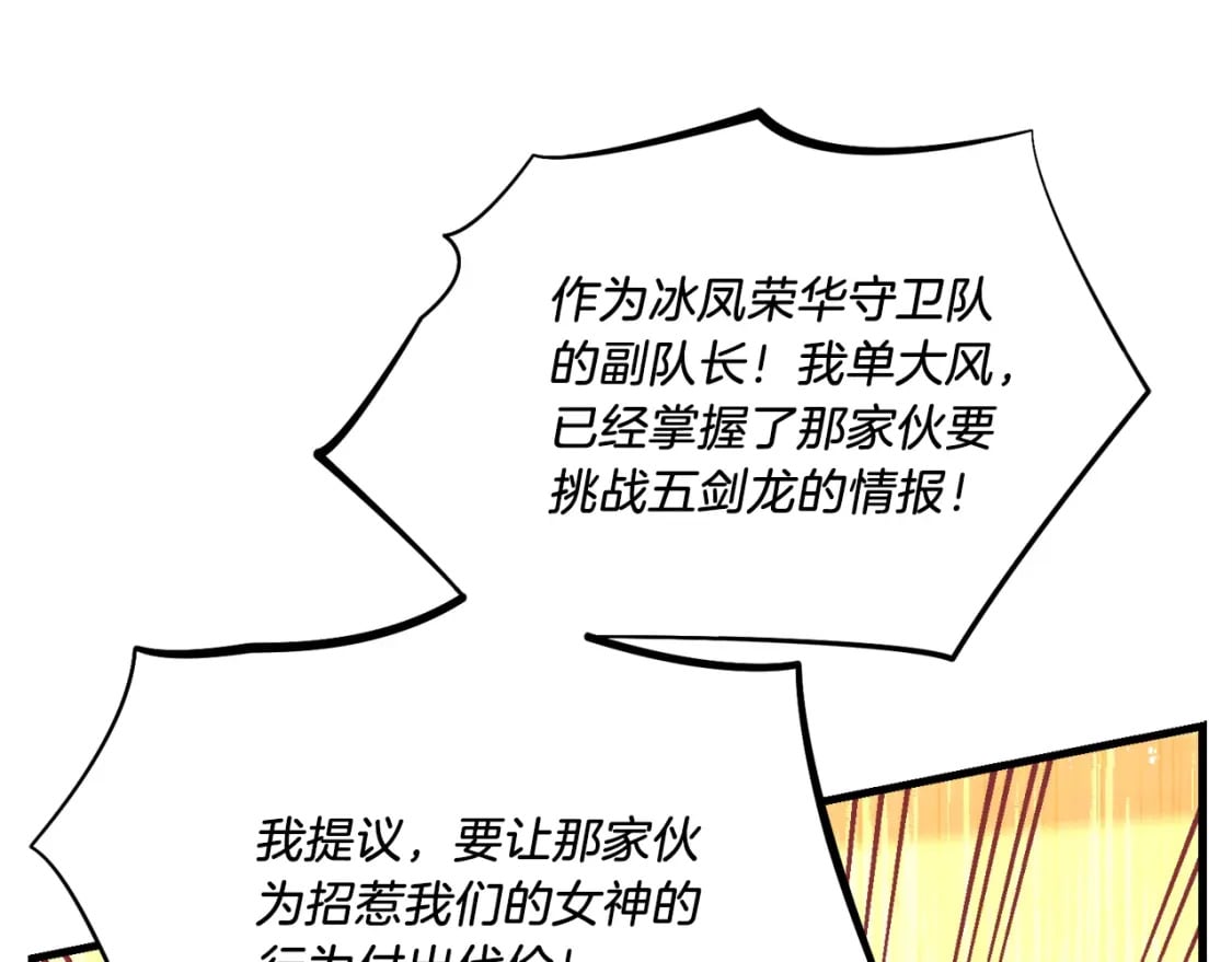 第116话 付出代价32