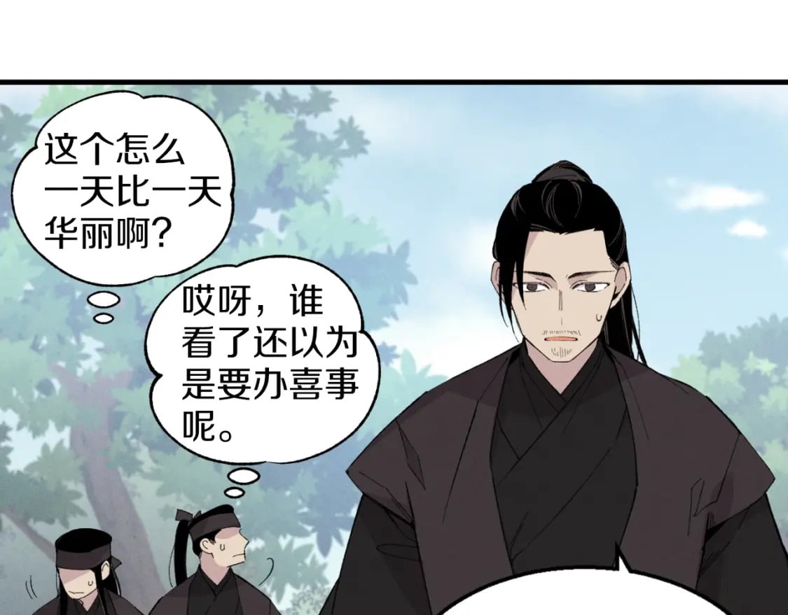 第25话 老父亲的嫉妒43