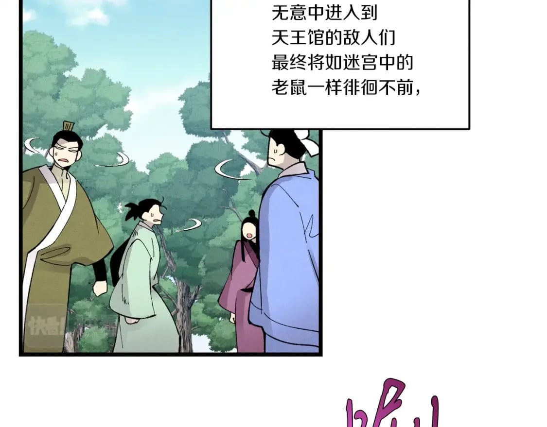 第75话 机关险地97
